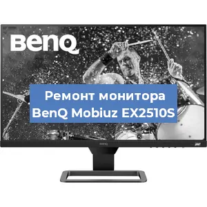 Замена конденсаторов на мониторе BenQ Mobiuz EX2510S в Перми